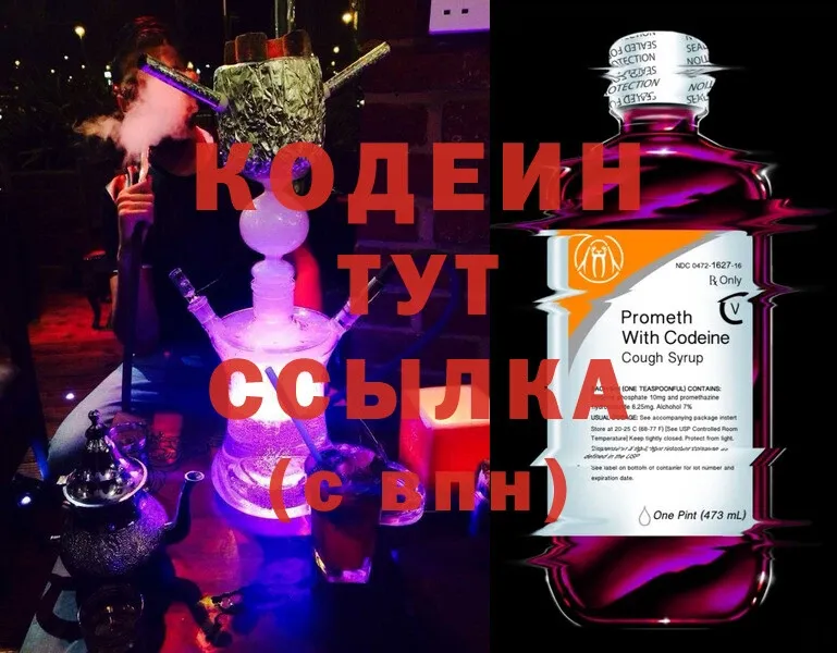 Codein Purple Drank  сколько стоит  Тетюши 